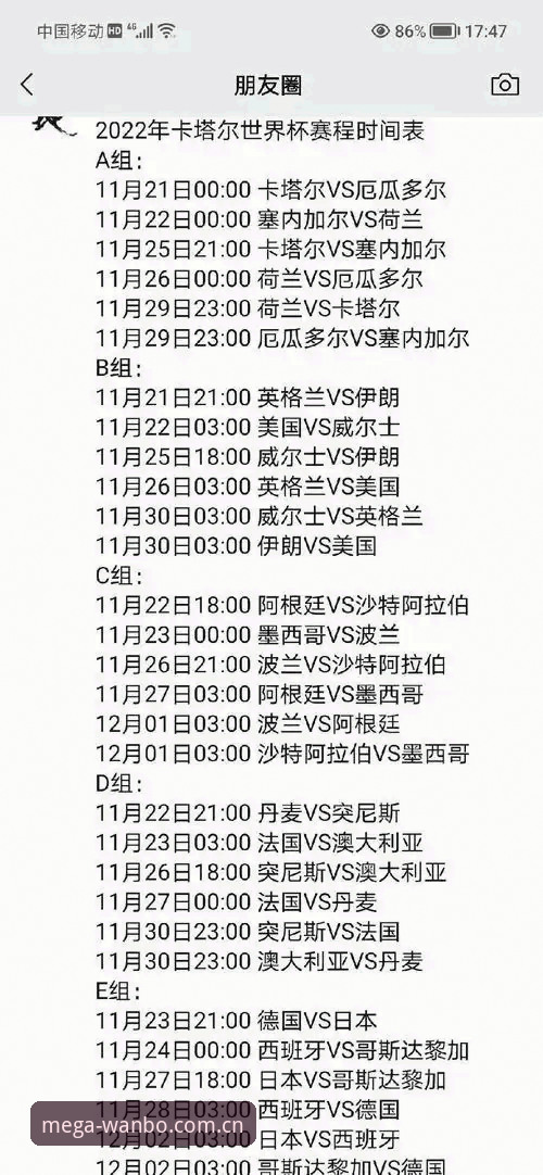万博体育竞猜教程 世界杯观赛签证问题解析:如何在万博体育官网掌握赛事动态与操作教程