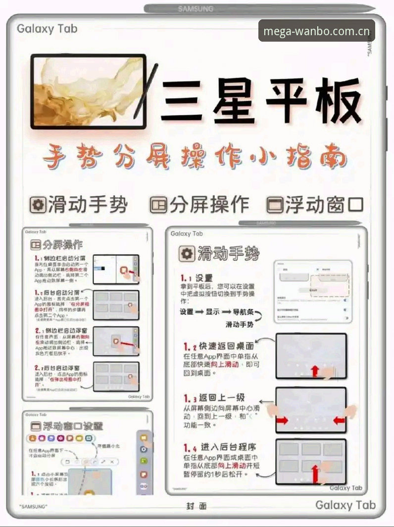 万博APP官网使用技巧 揭秘万博APP官网使用技巧:那些你不知道的高效操作与隐藏功能