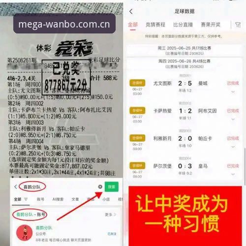 万博APP最新版本手机版 皇马选举风波深度分析:特瓦斯如何解读弗洛伦蒂诺的棋局与俱乐部未来走向